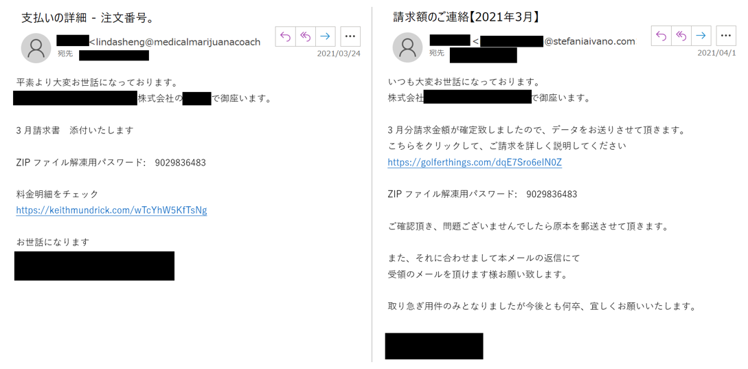 図2 日本向け攻撃メールの例