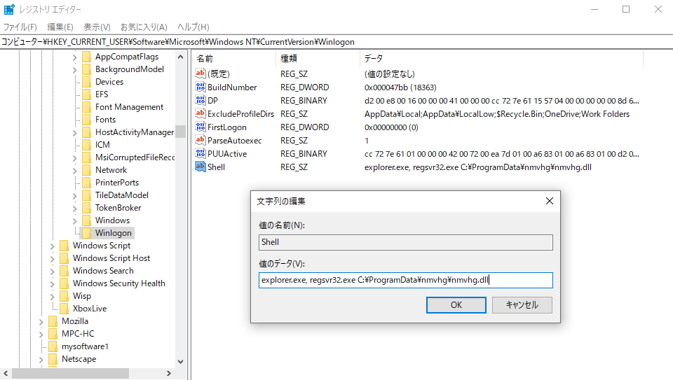 Figure 35. Example of the registry values